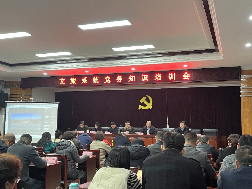 蕲春篮协积极参与文旅系统党务知识培训会